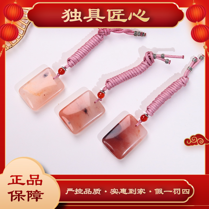天然玉石保真506热款爆卖 时尚桃花酿无事牌吊坠多样性发其一