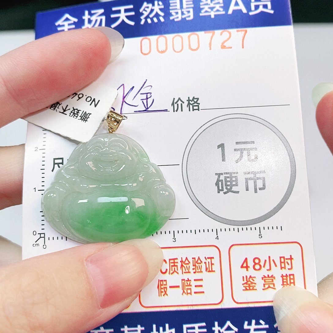 翡翠吊坠(不含链)18K金镶嵌