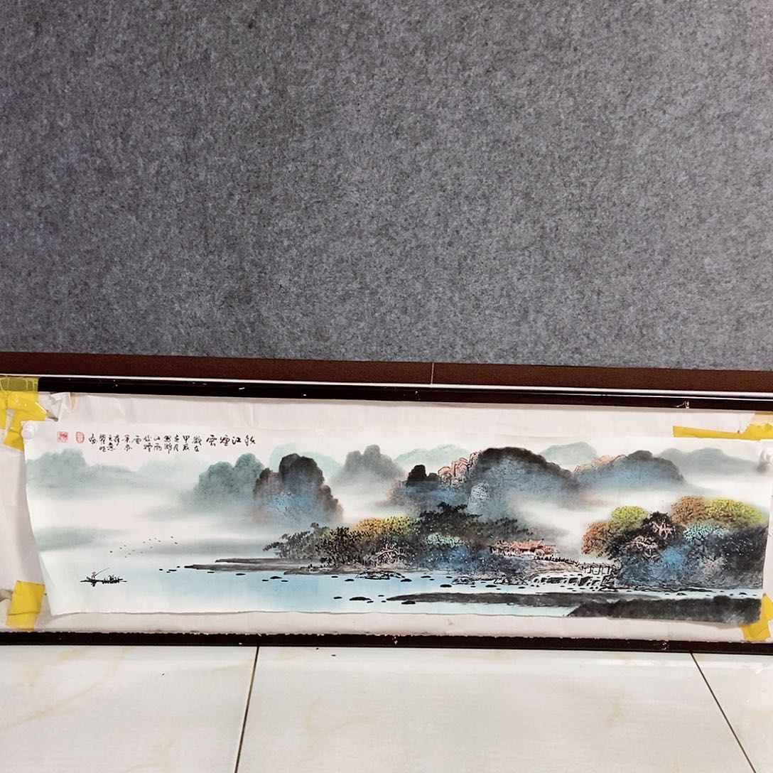 书法老师书画作品手写