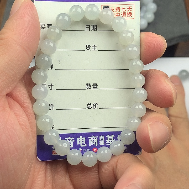 翡翠未镶嵌手链卡7.8