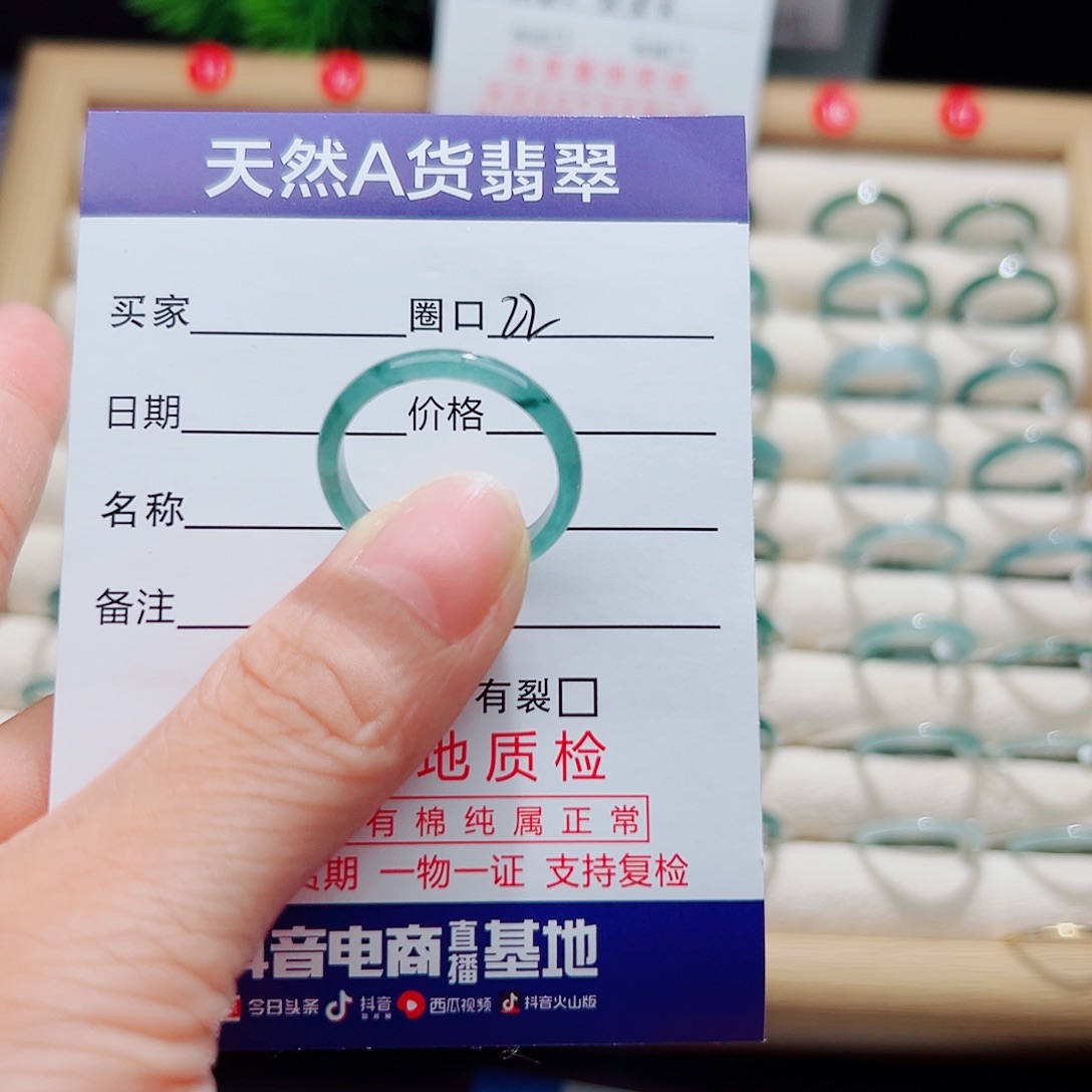 翡翠未镶嵌戒圈天然