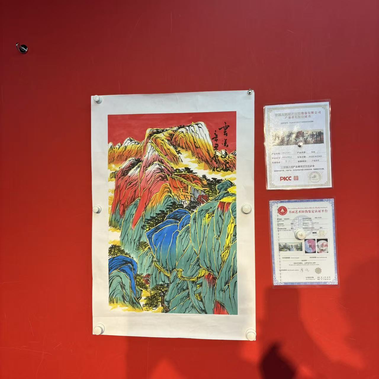 国画 廖化《云深幽霞》四开三 宣纸 手绘 国画