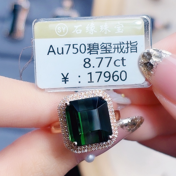 芬****碧玺戒指18K金镶嵌