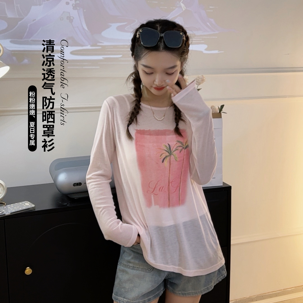 【布丁哈鲁】2024夏季椰子树闲女童百搭T恤M42TQ394