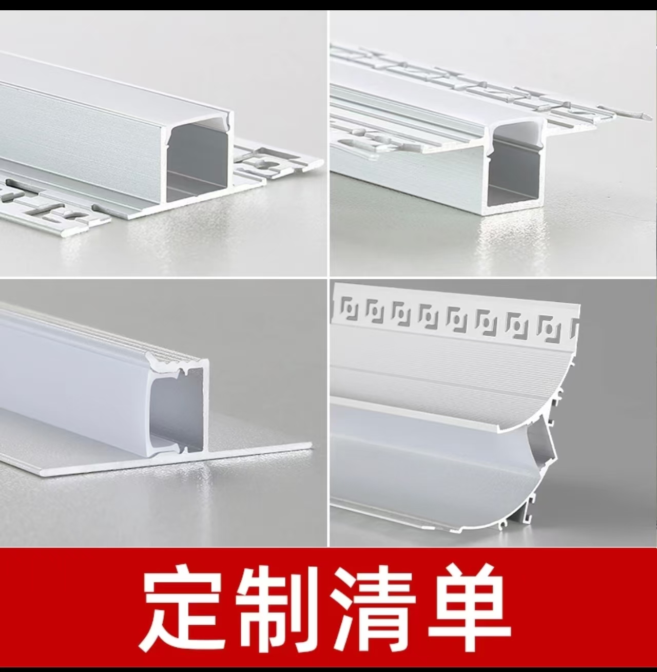 定制专拍，中山灯具线型灯无主灯客厅灯双眼皮吊顶铝槽线型悬浮灯