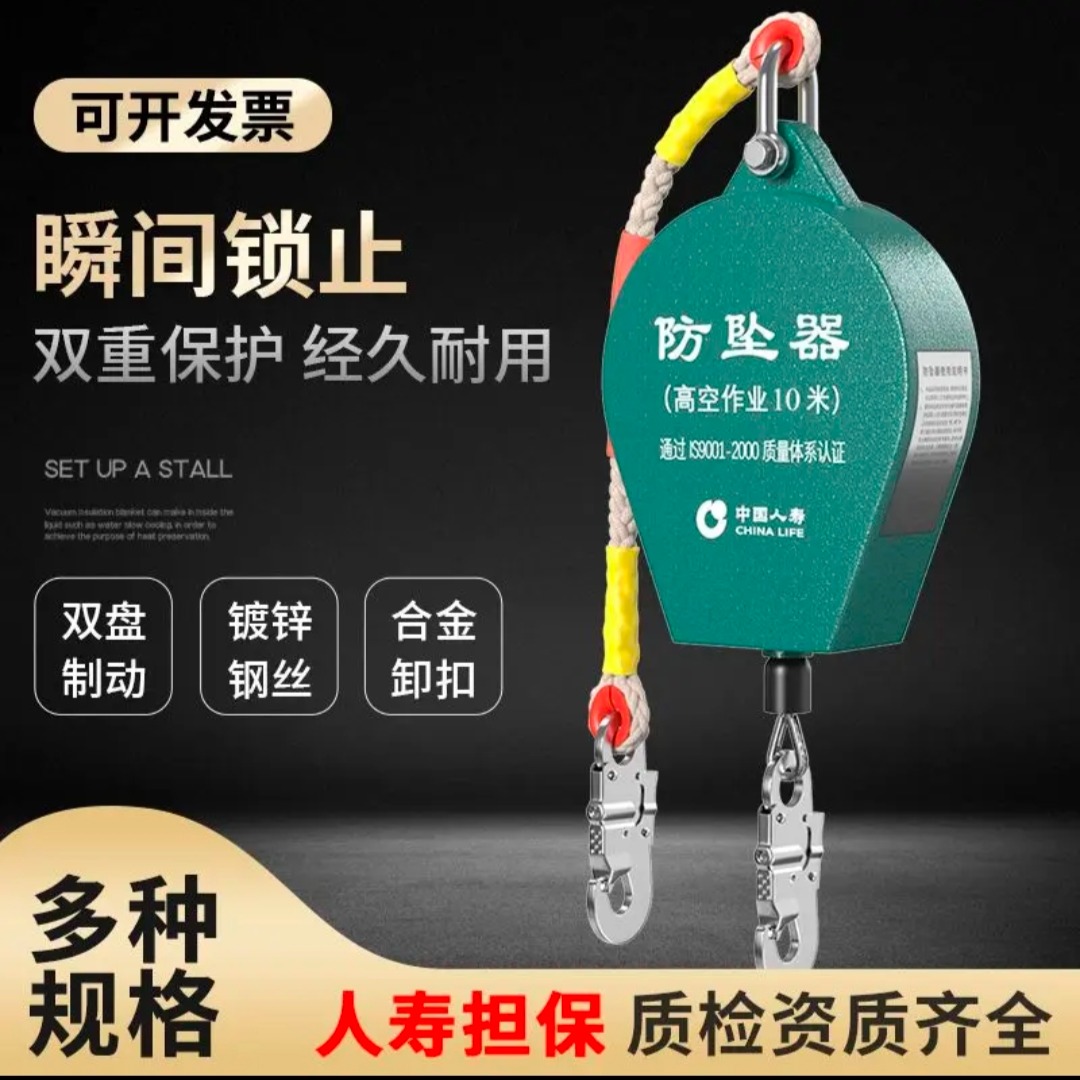 防坠器高空防坠安全作业塔吊重型防坠落自锁器3米5/7/10/15/30米