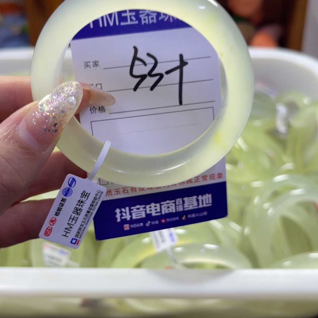 蛇纹石玉未镶嵌手镯90