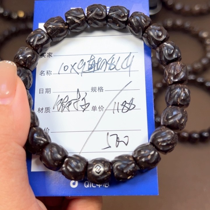 椰蒂手串10x9直切乱山一物一图椰蒂带标