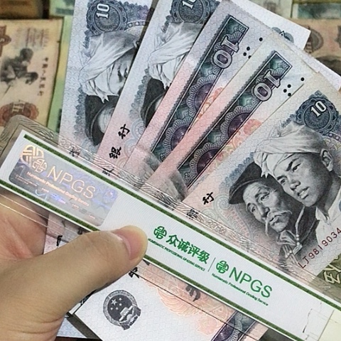 5张退市旧票福利品8010