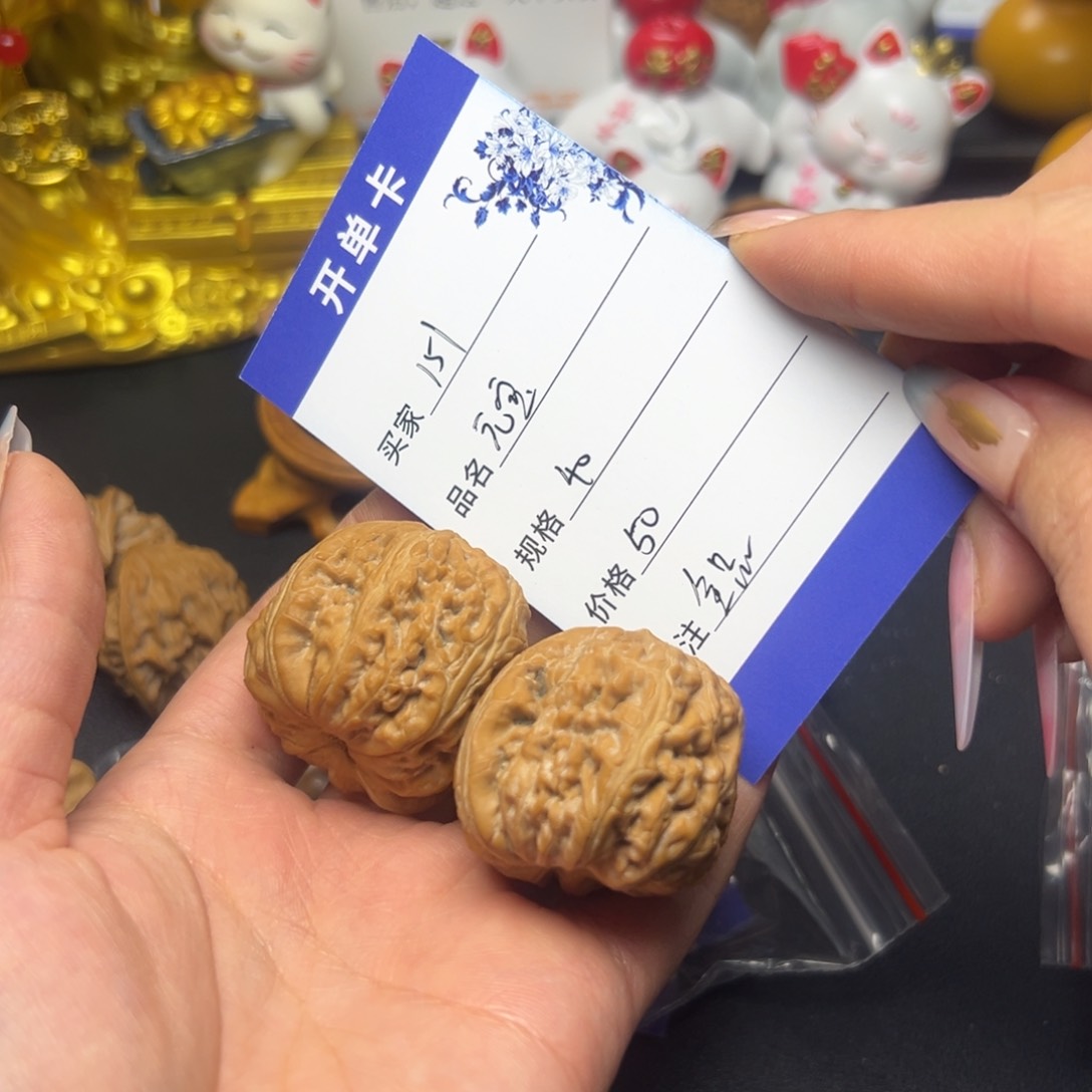 元宝文玩核桃文玩核桃151