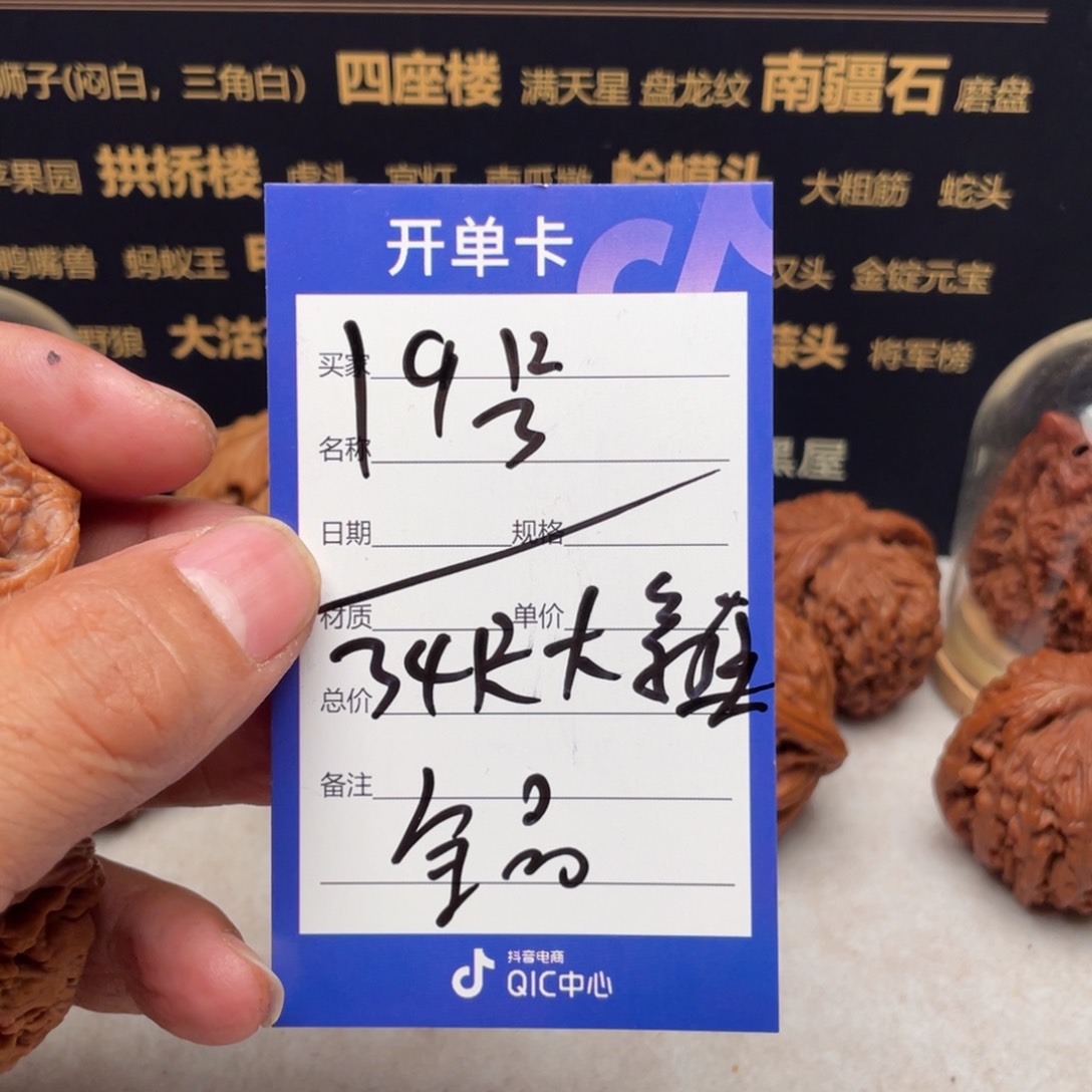 文玩核桃把件34尺全品大蒜头