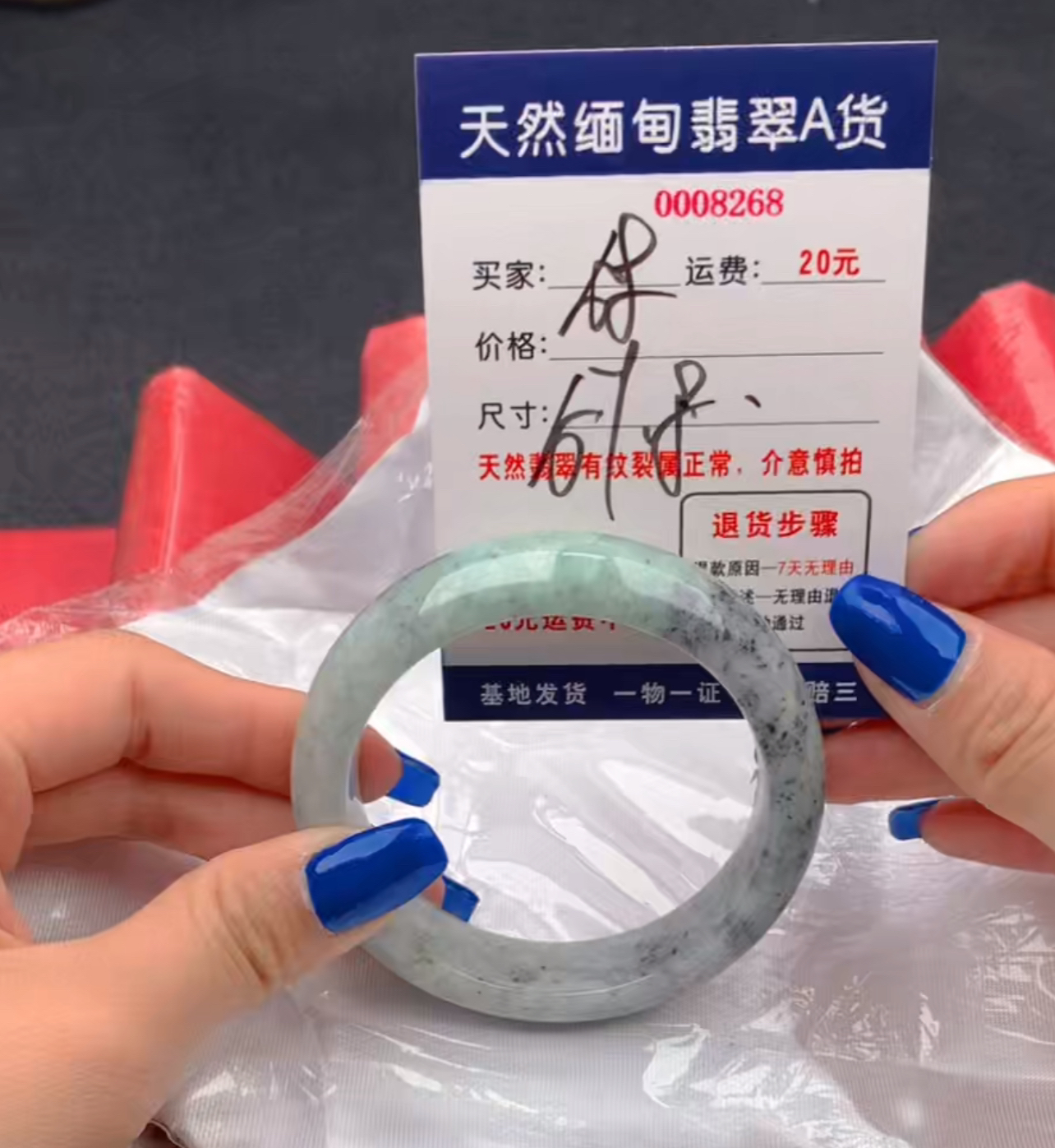 天然a货翡翠手镯58元8268