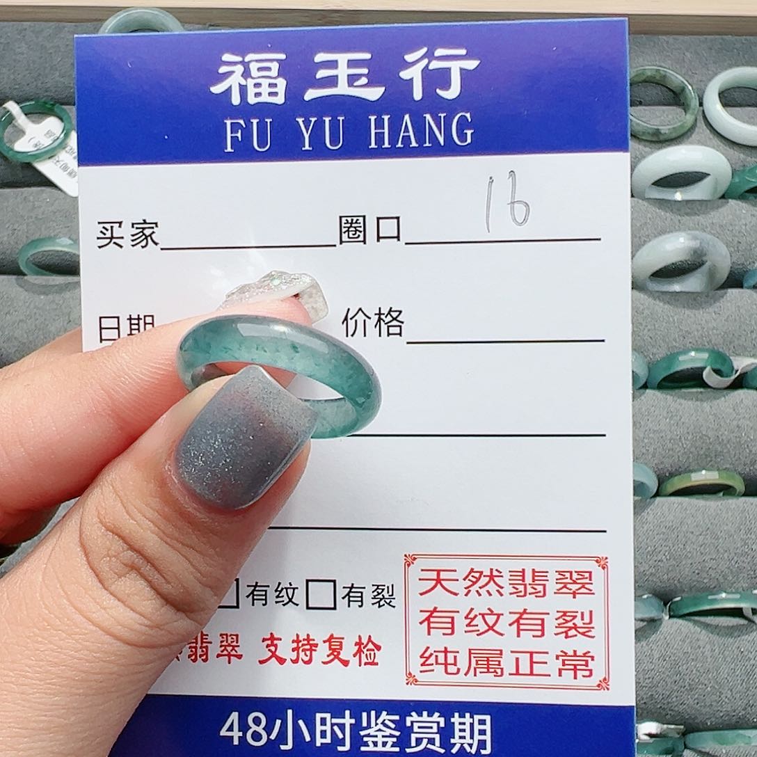 【闪购商品】翡翠戒指未镶嵌好****造戒指