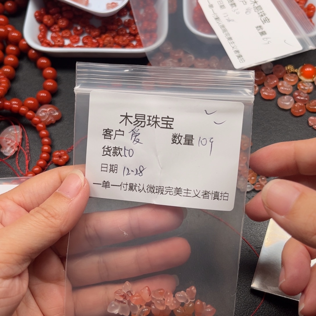 爱***儿南红玛瑙未镶嵌配饰
