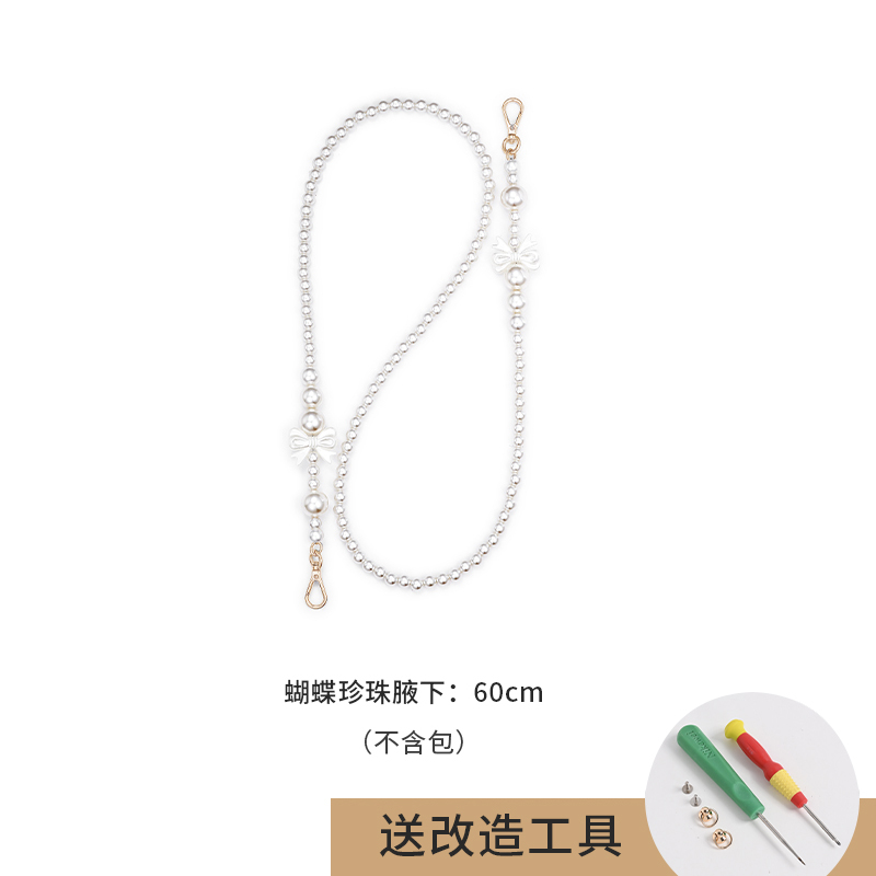 古蚁guyi适用于Mac化妆包diy改造链条珍珠配件