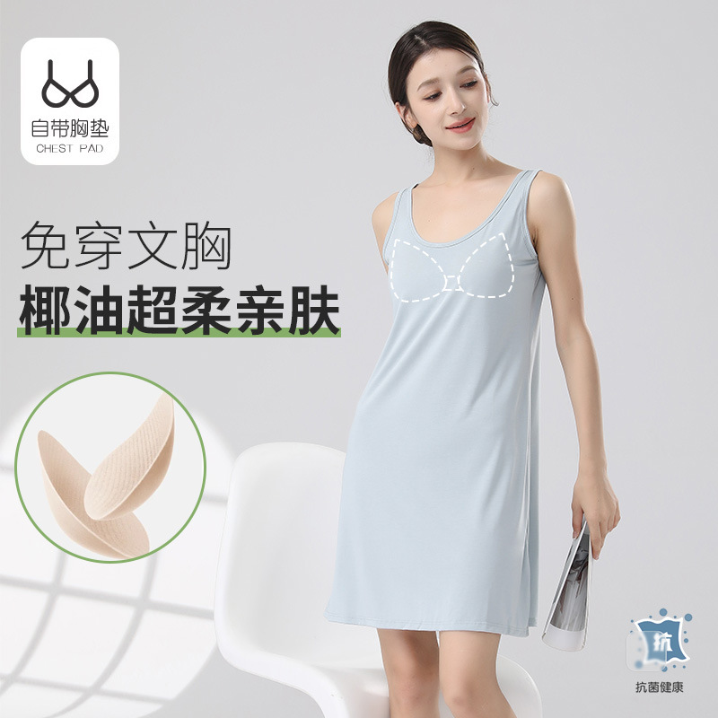 莫代尔吊带睡衣女带胸垫防凸点夏季凉感椰油润肤背心吊带睡裙女士