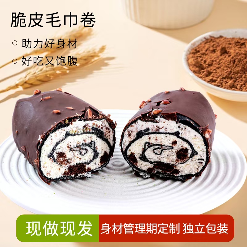 【糖心儿专属】巧克力脆皮毛巾卷【工厂直发】代餐解馋零食甜品