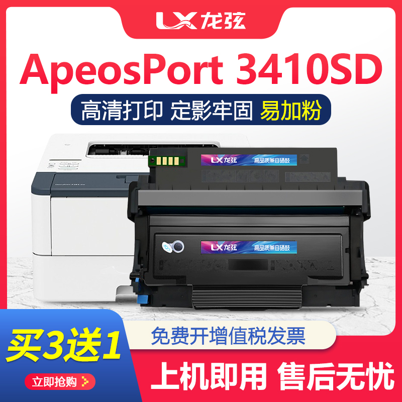 适用富士胶片ApeosPort 3410SD粉盒富士施乐3410墨盒CT203485碳粉
