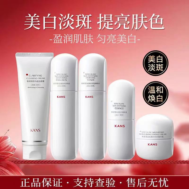 韩束白蛮腰雪白肌美白护肤组合补水保湿美白淡斑改善暗沉清透净颜