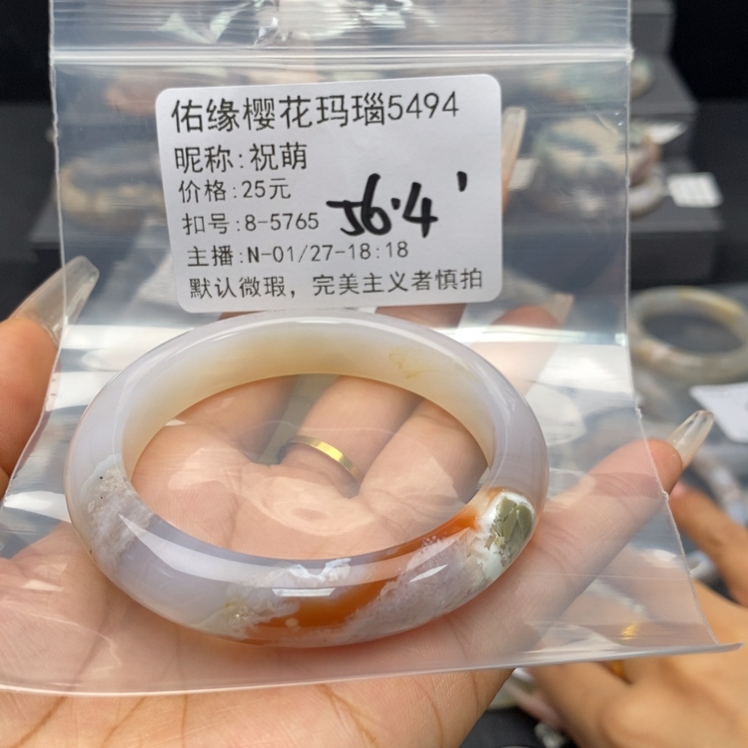 玛瑙/玉髓手镯合金祝*
