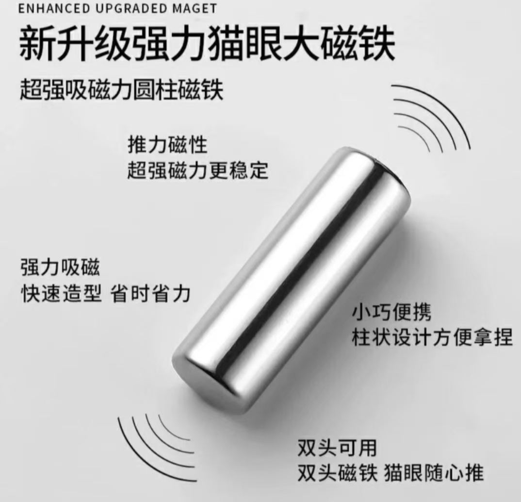 强磁铁美甲猫眼磁铁大吸力金箍棒圆柱10*30美甲吸 铁石磁铁
