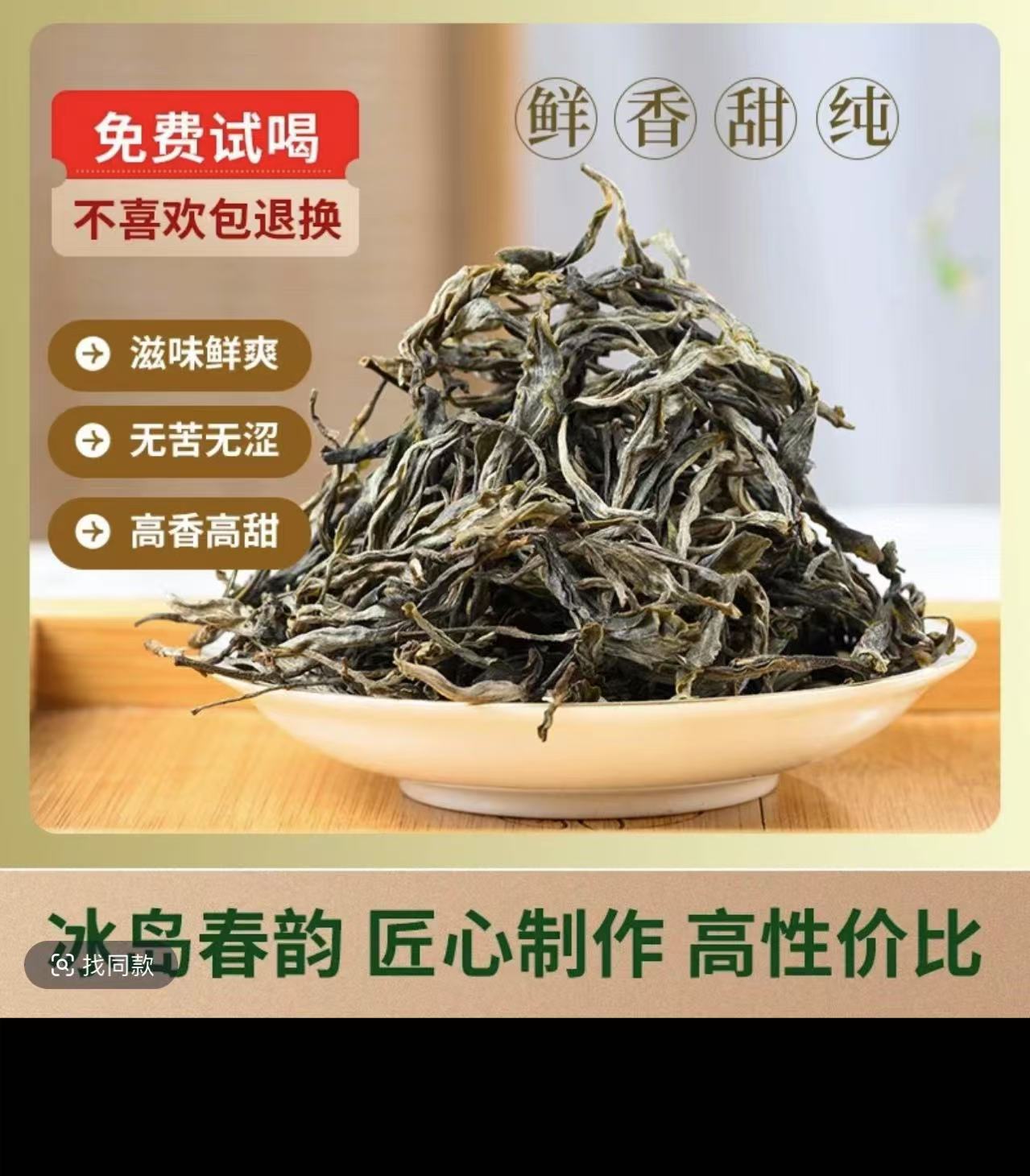 曼松散茶生茶拍1发10（苏苏专属）
