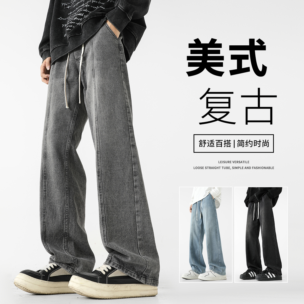 美式复古做旧牛仔裤辑明线宽松男生早秋潮流直筒裤痞帅休闲长裤子