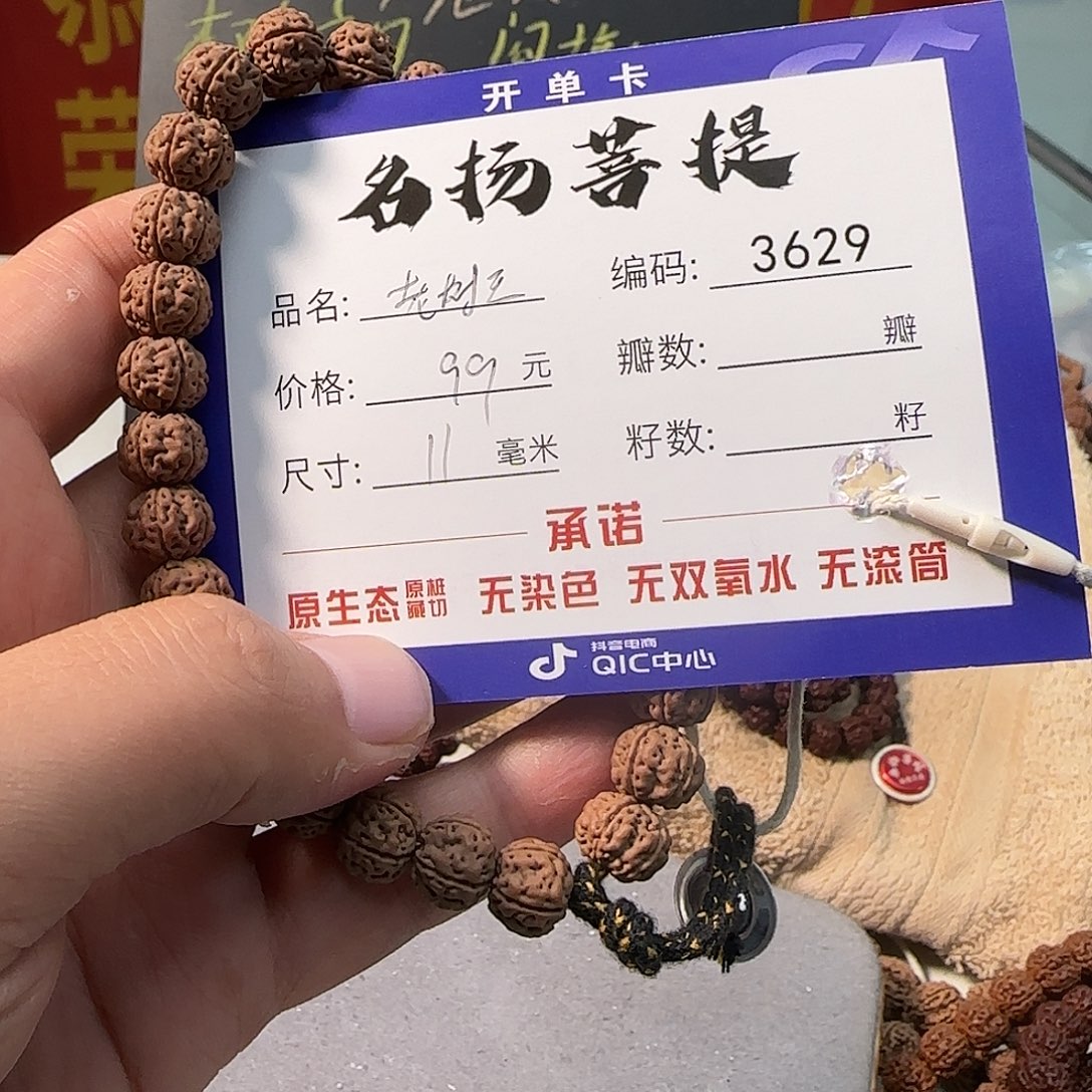 手串金刚菩提Aaaaaaa3629