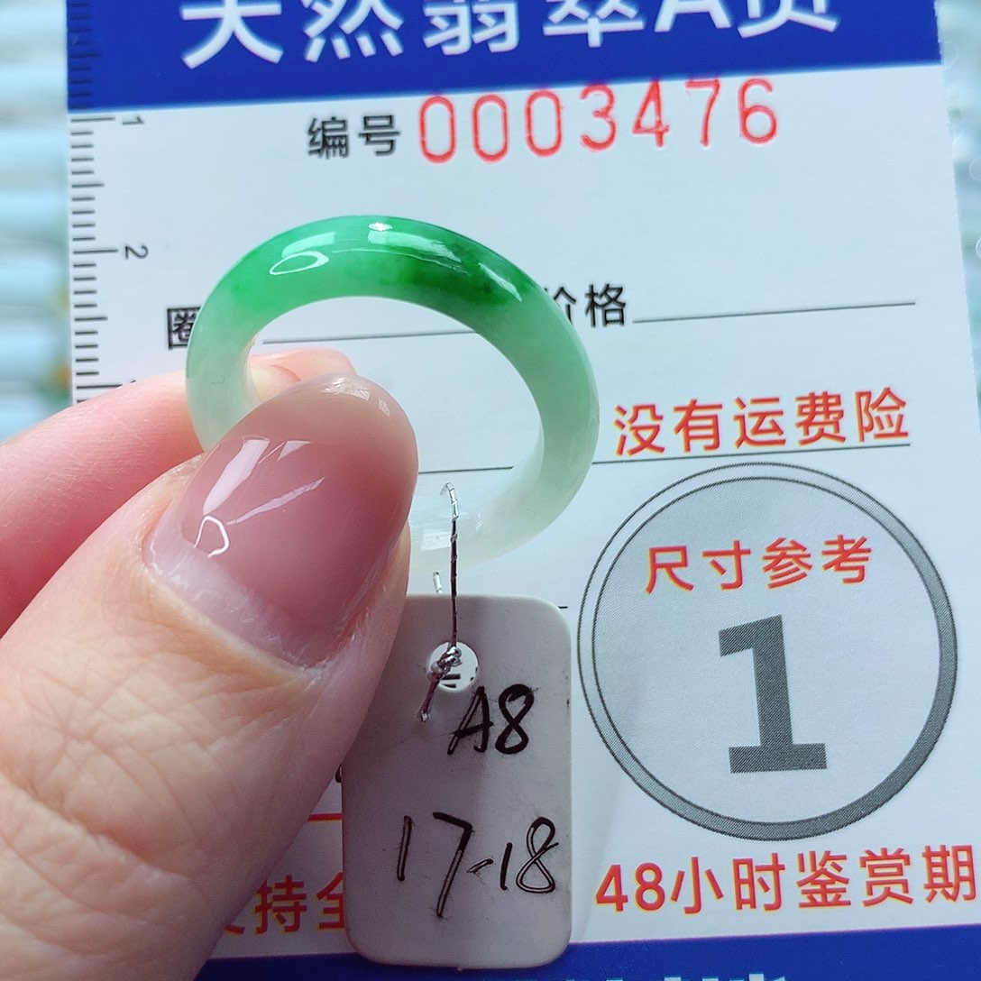 翡翠戒指未镶嵌戒指