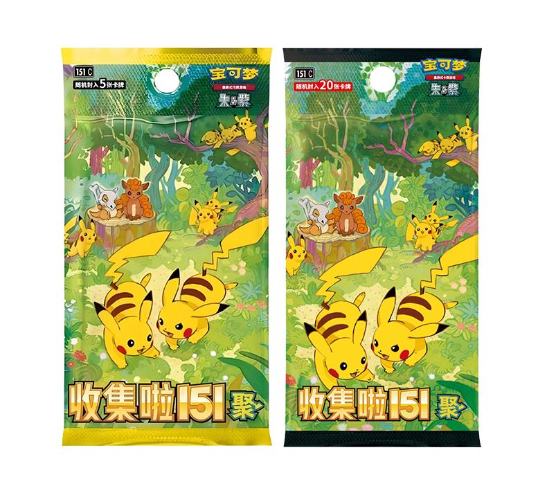 151聚宝可梦集换式卡牌含肥瘦款可代拆