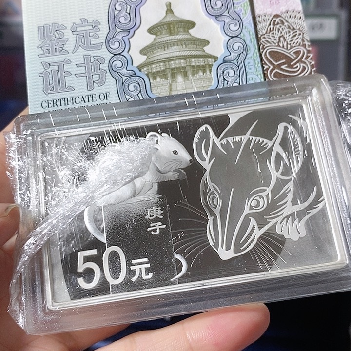 纯银原盒证2020年方鼠银币