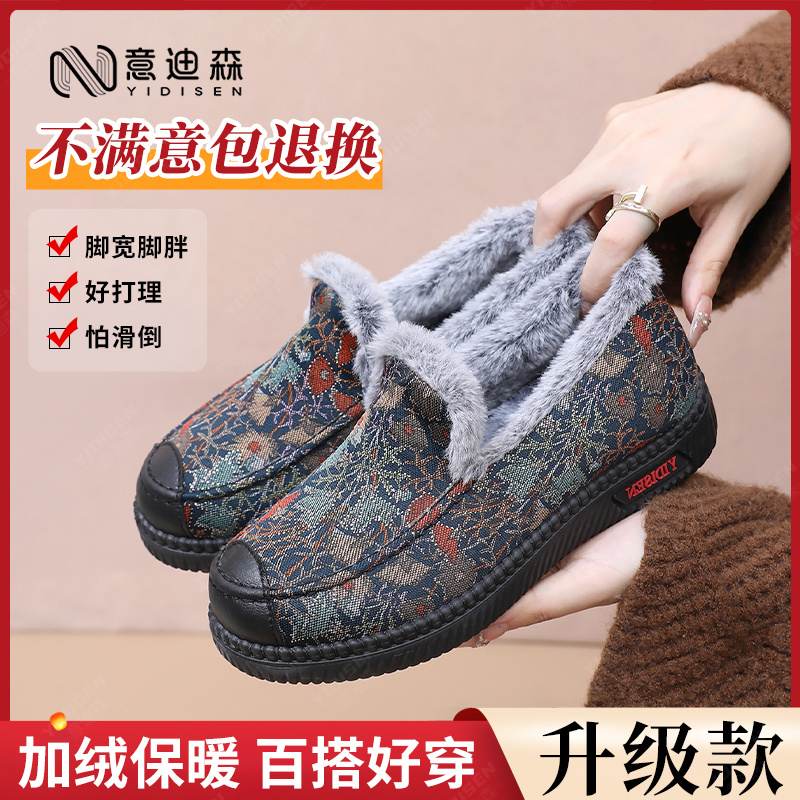 意迪森冬季老北京布鞋加绒妈妈棉鞋防滑软底女款短靴