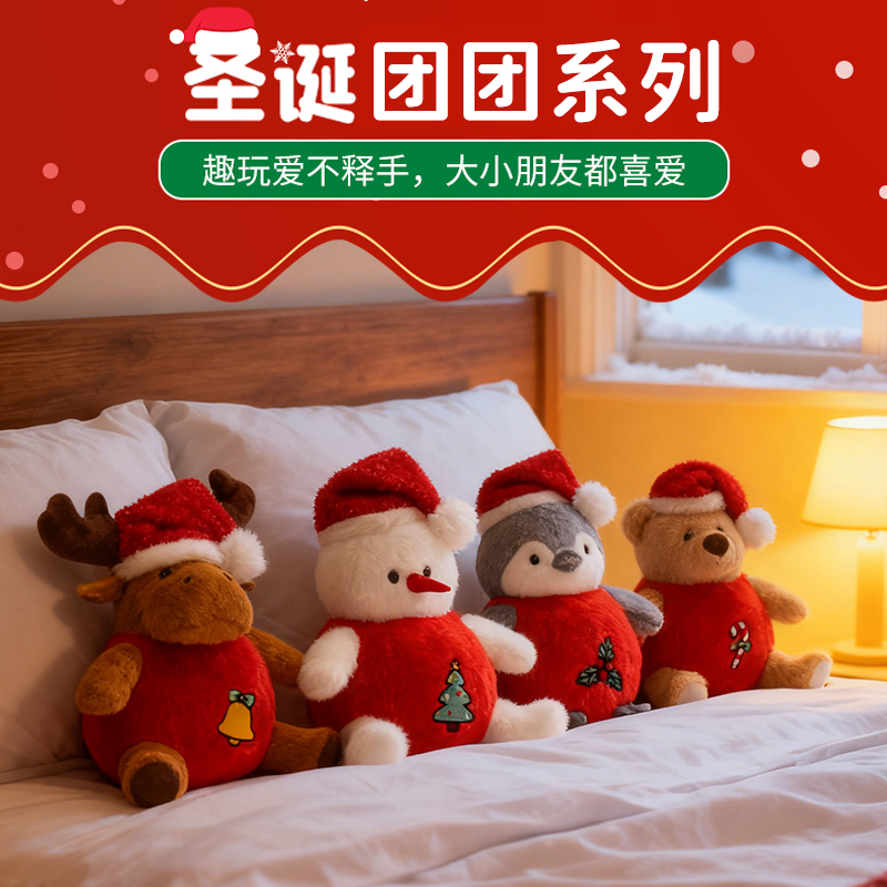 可爱圣诞雪人娃娃毛绒玩具圣诞节装饰女生礼物