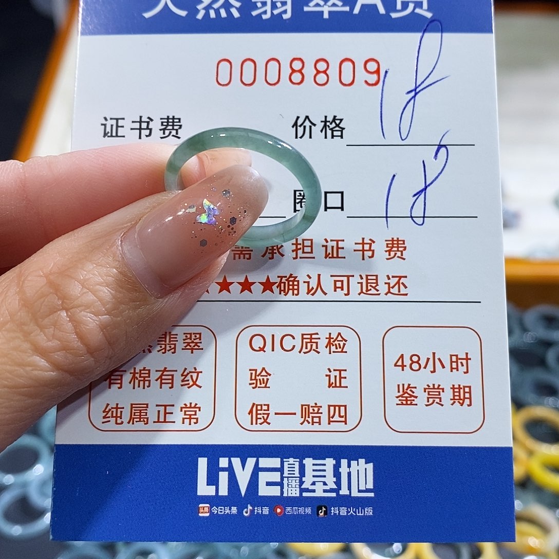 翡翠未镶嵌戒指翡翠