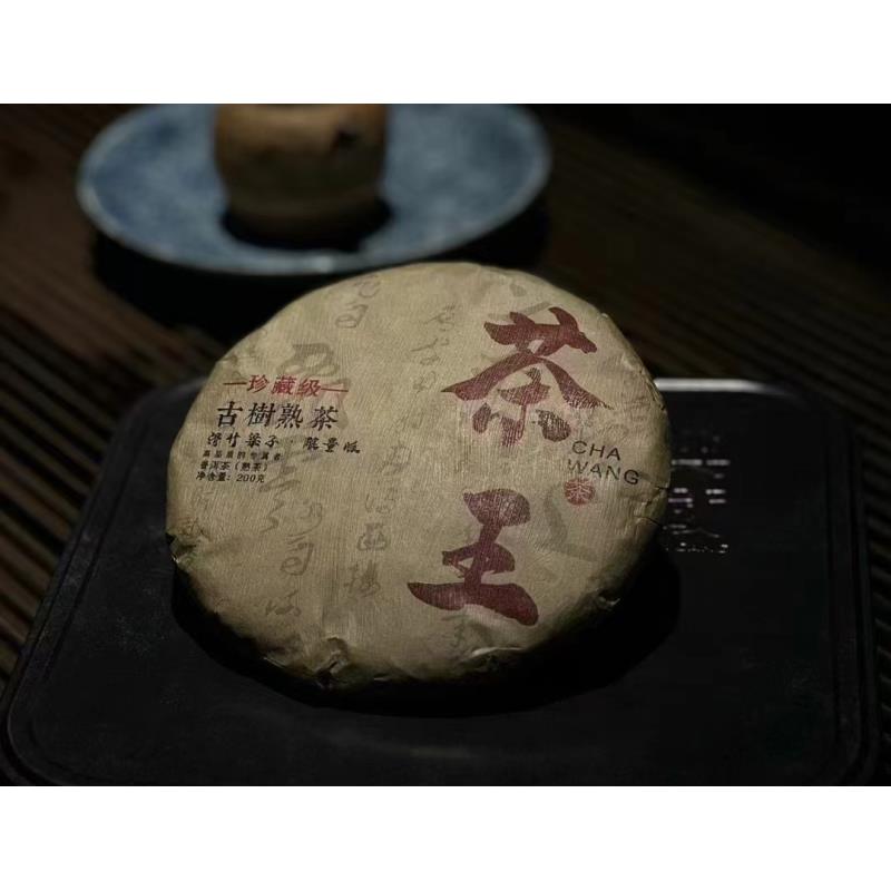 （晶晶专属）滑竹梁子 茶王 普洱熟茶 200g