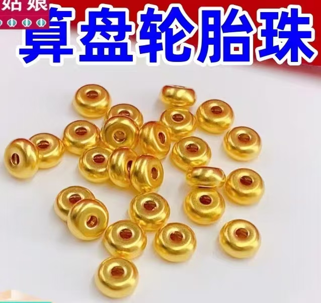 18K金 算盘轮胎珠-可做手串可做隔片配件（一颗）