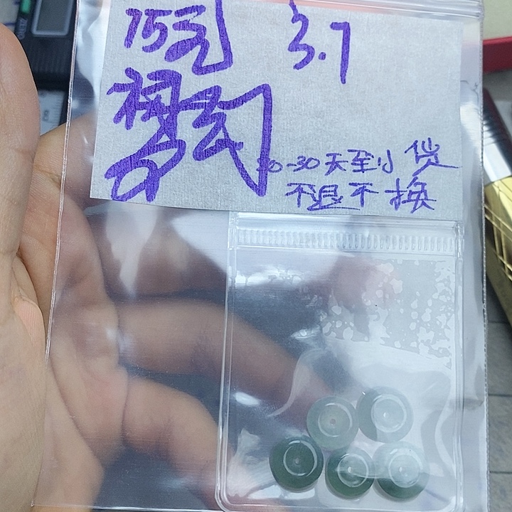 定制翡翠未镶嵌梦*拍一发一