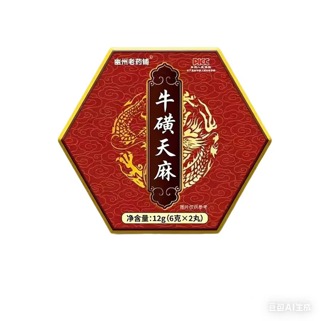 【试吃四丸】牛磺天麻 （功能糖果）新老包装随机发