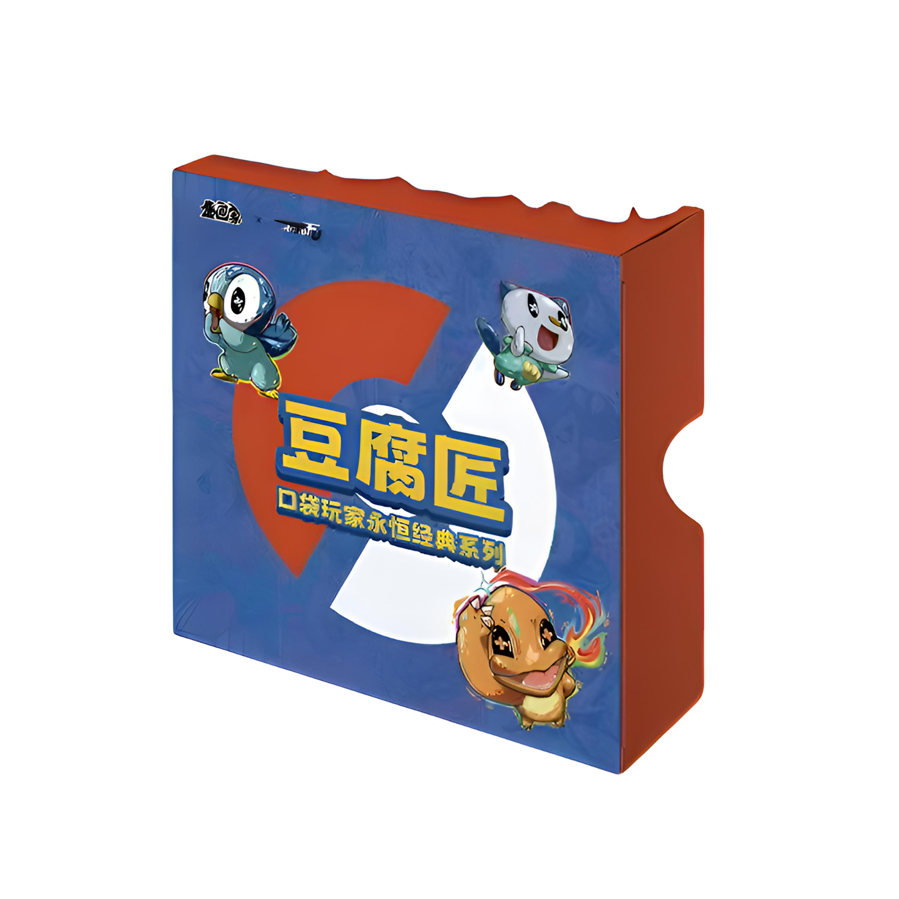 【集画家】口袋妖怪《口袋玩家永恒经典》系列手卡盲盒