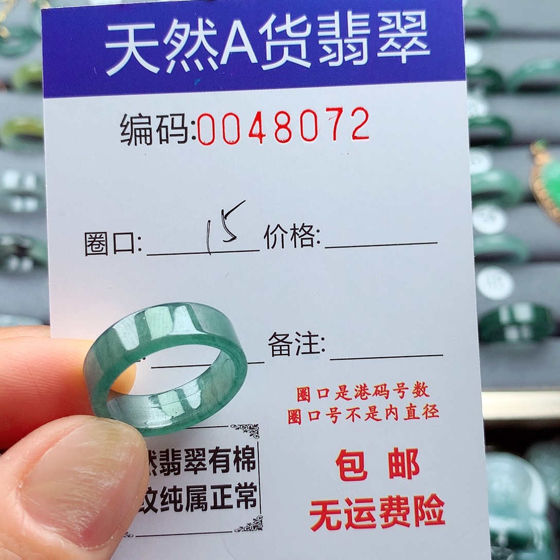 翡翠戒指未镶嵌天然