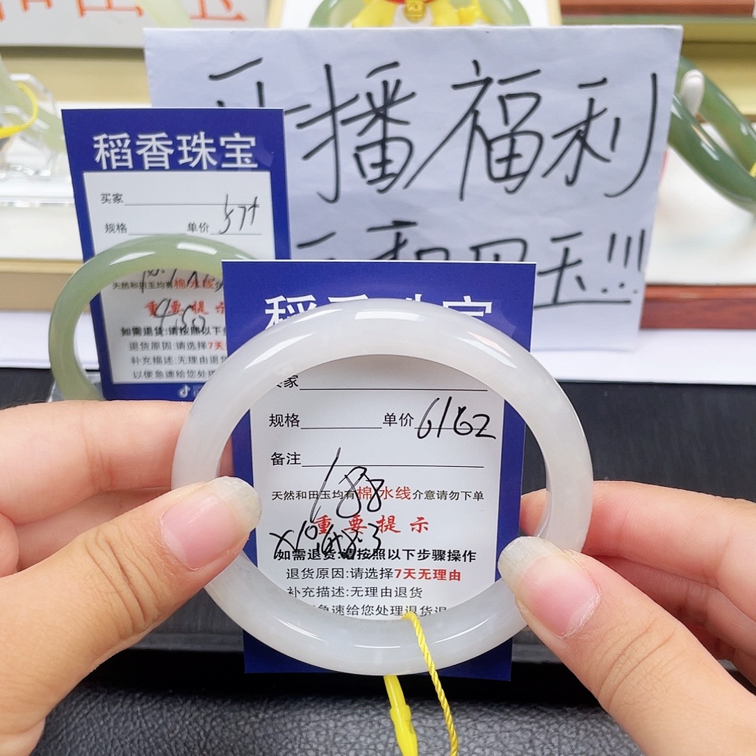 和田玉手镯未镶嵌