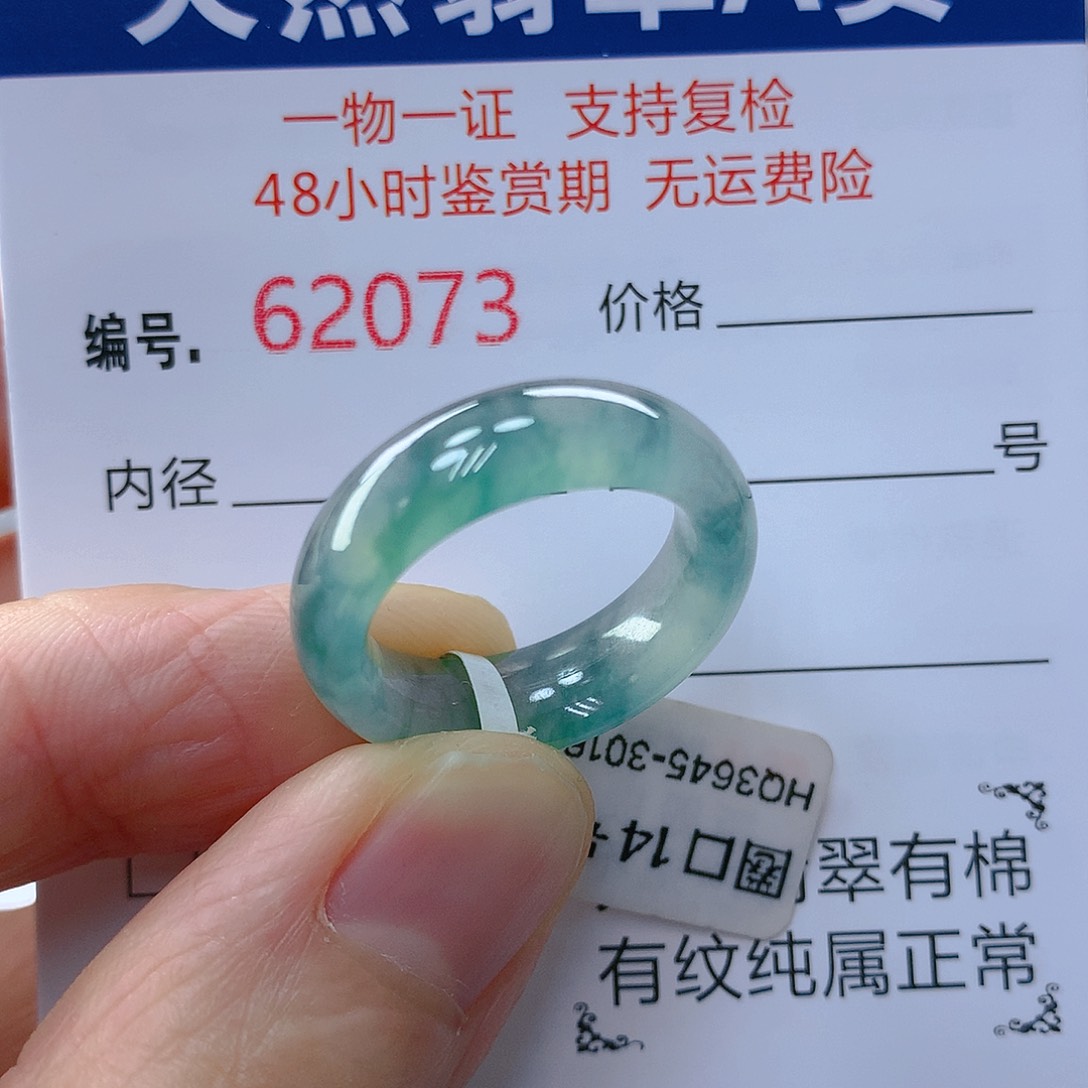 翡翠戒指未镶嵌翡翠