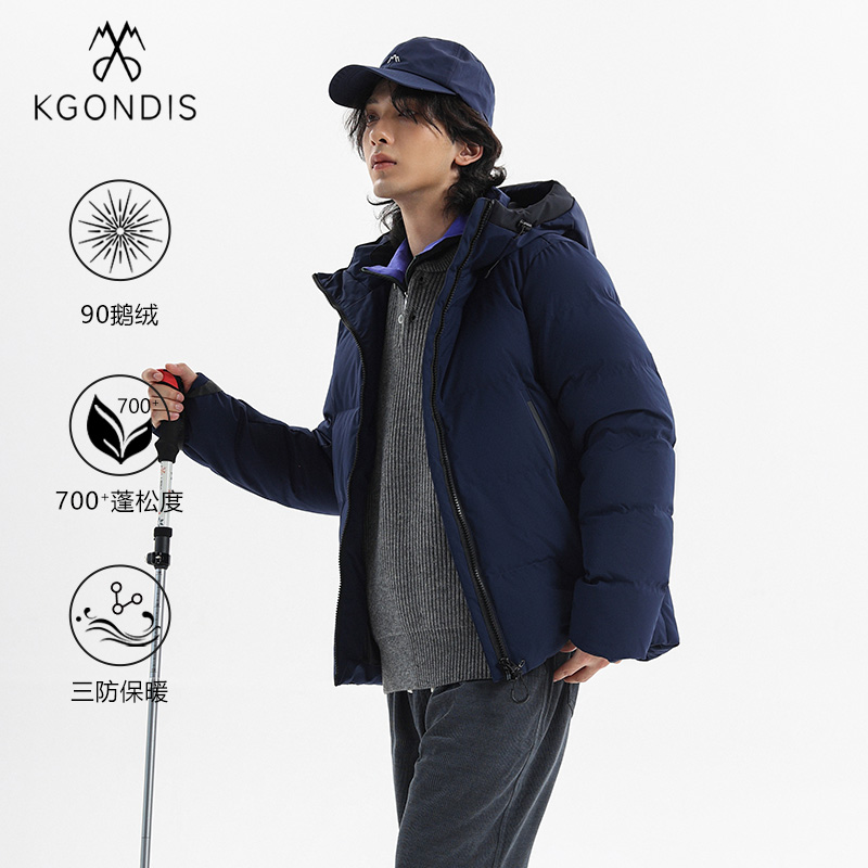 【老款清仓】冈狄斯鹅绒羽绒服男短款冬季户外三防加厚连帽外套