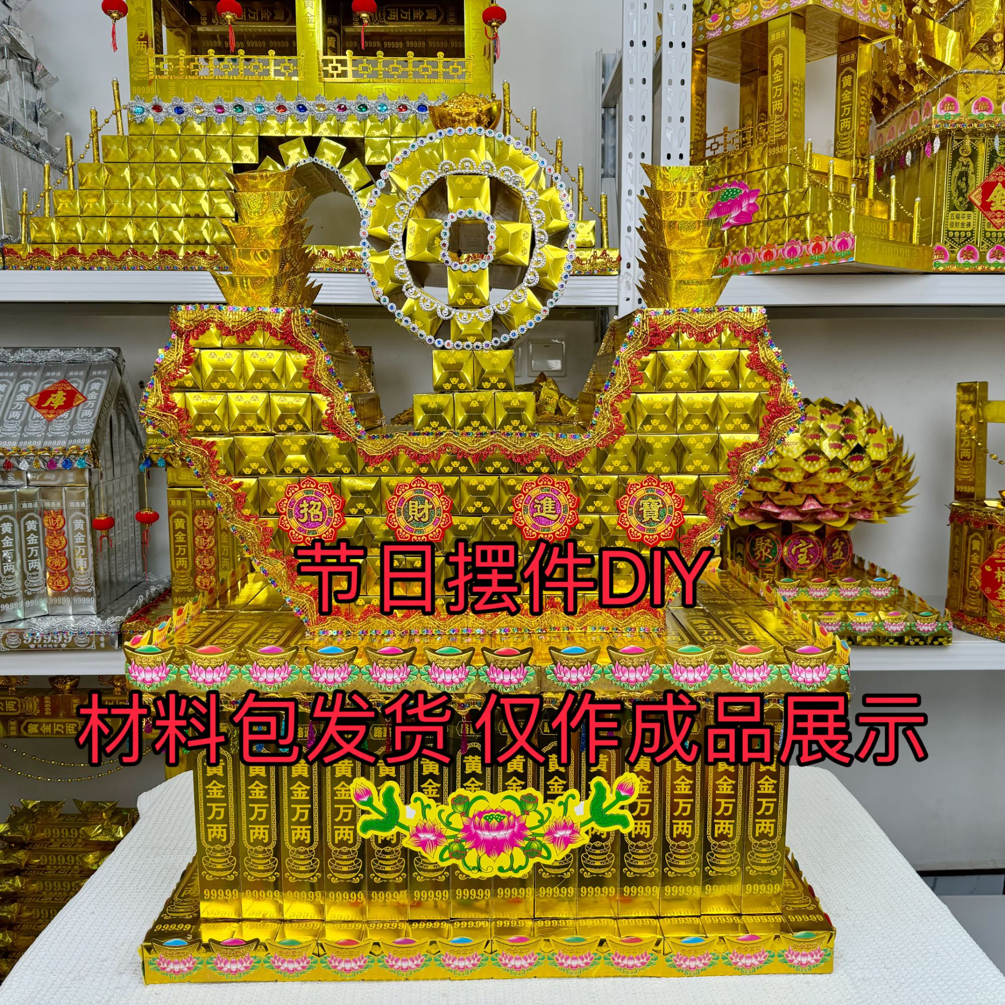 招财进宝豪华版手工DIY材料包节日礼品摆件送教程（不带工具）