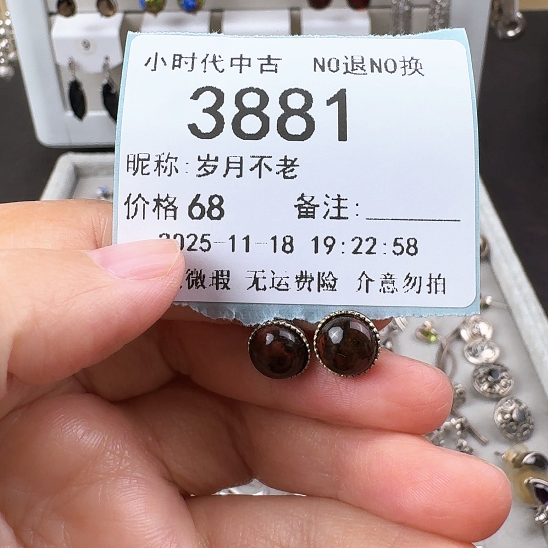 岁***老无非金属非金属925银