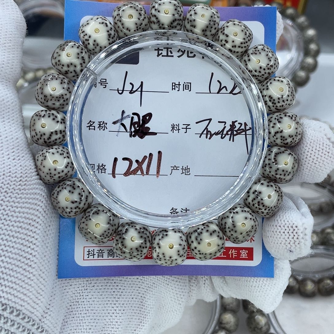 张***興手串星月菩提21大眼