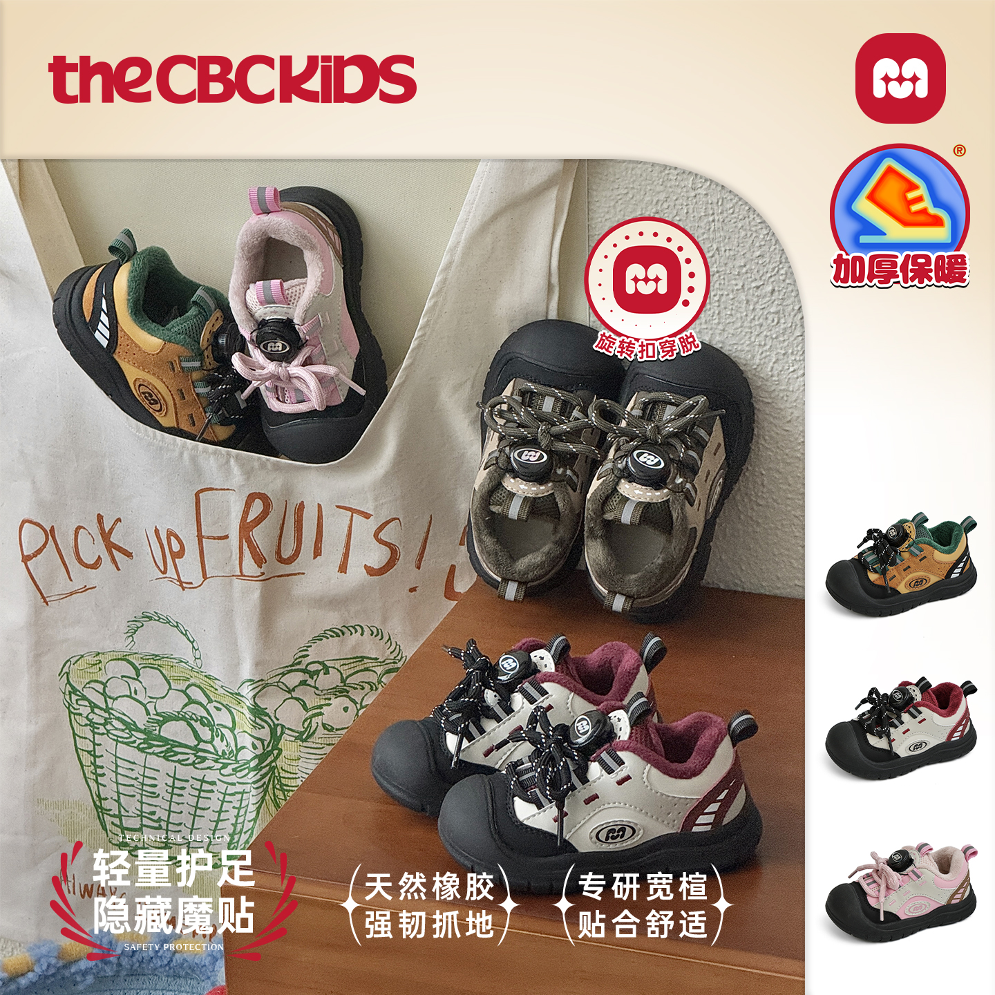 儿童运动软底板鞋耐磨保暖舒适护足百搭休闲潮流258108