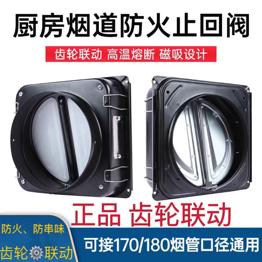 厨房烟道止逆阀抽油烟机专用排烟管