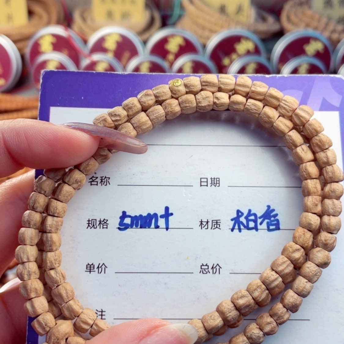 【闪购商品】柏香籽/百香籽手串