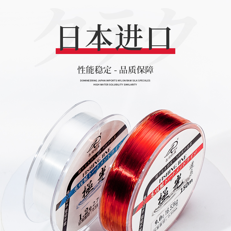 极光50米高端主线子线品质进口主线透明原丝正品抗卷尼龙线鱼线
